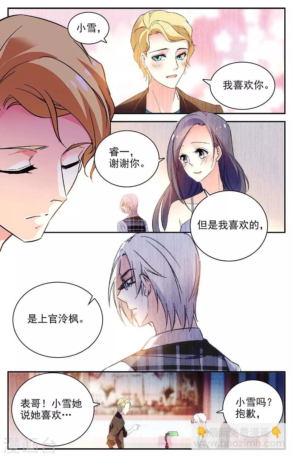 第95话 抢夺女友-第96话