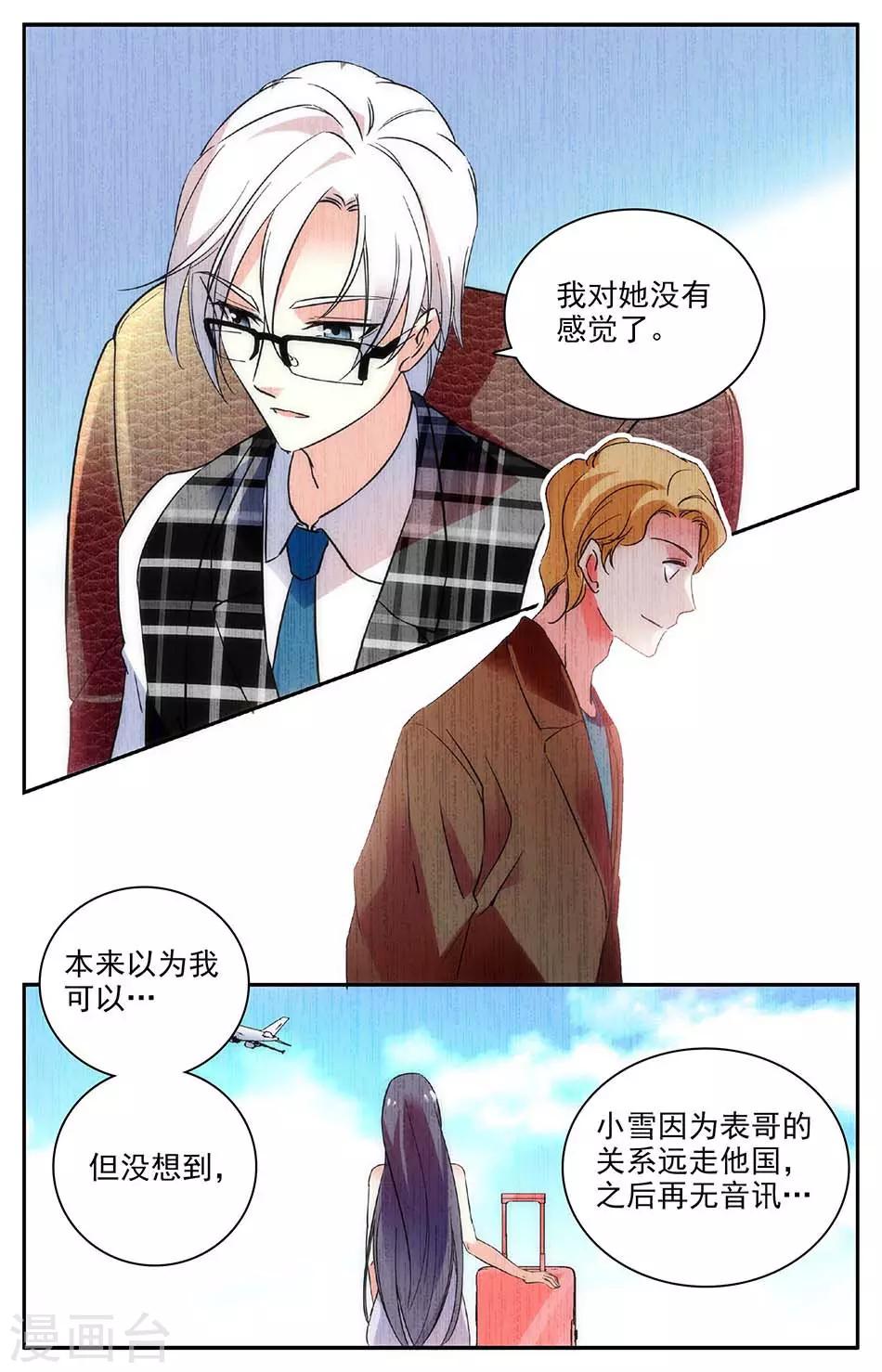 第95话 抢夺女友-第96话