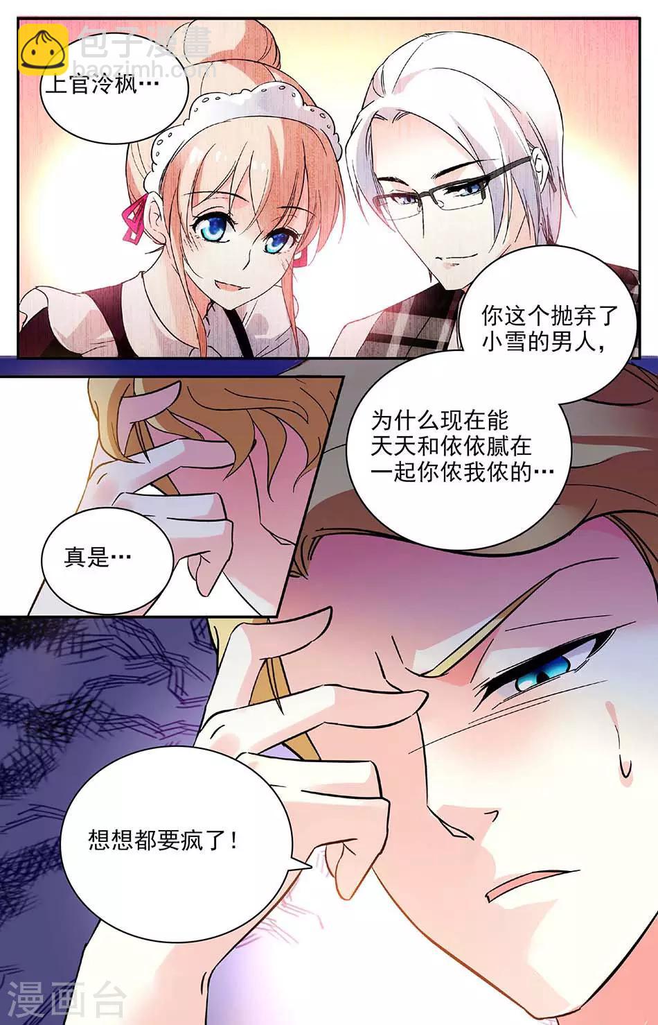 第95话 抢夺女友-第96话
