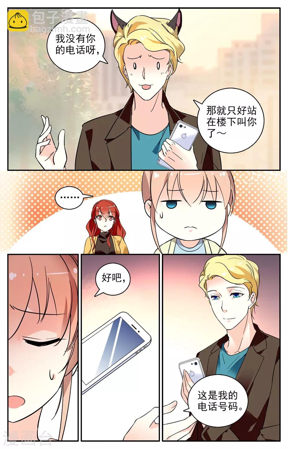 第97话 绑架-第98话