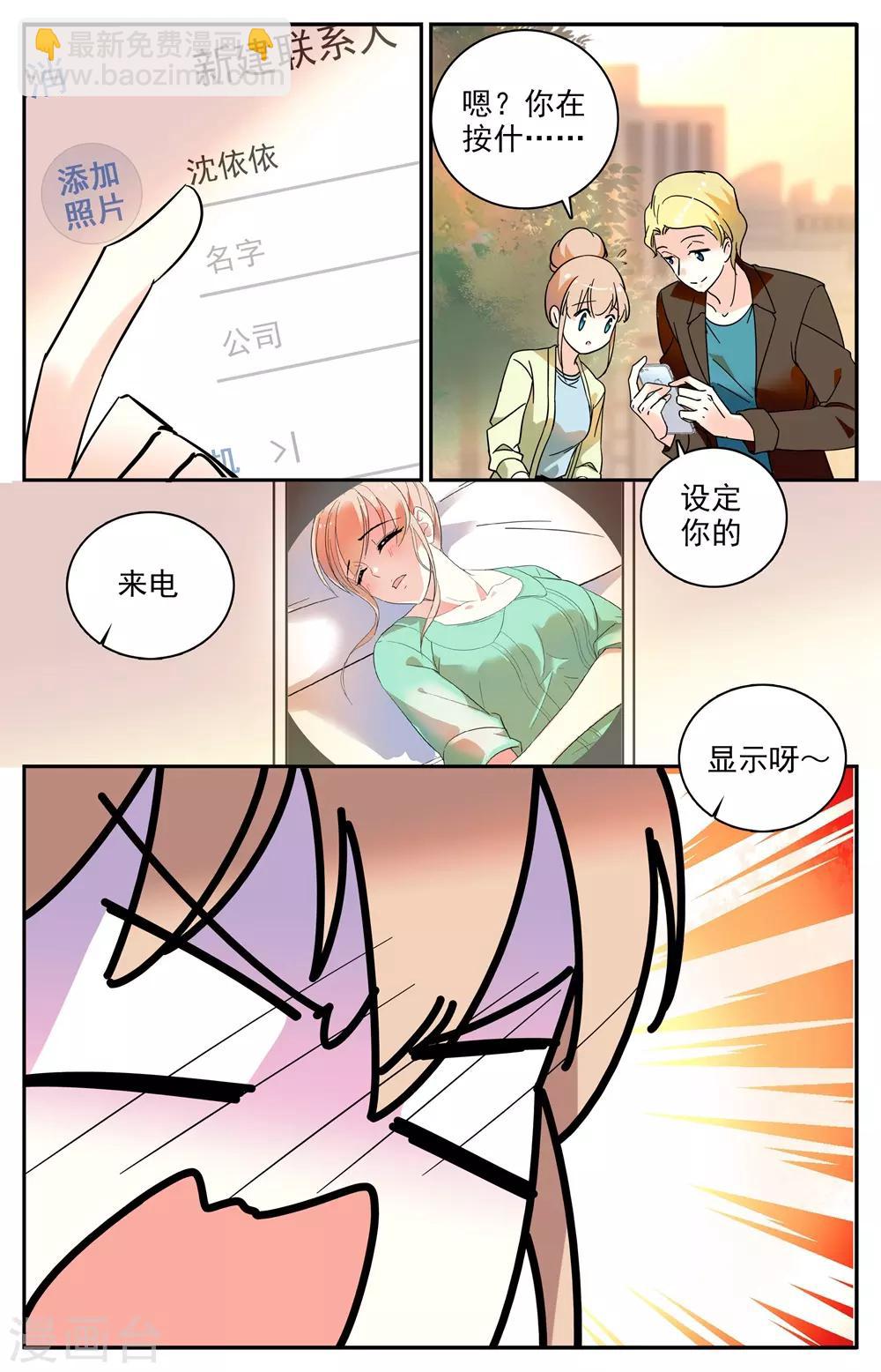 第97话 绑架-第98话