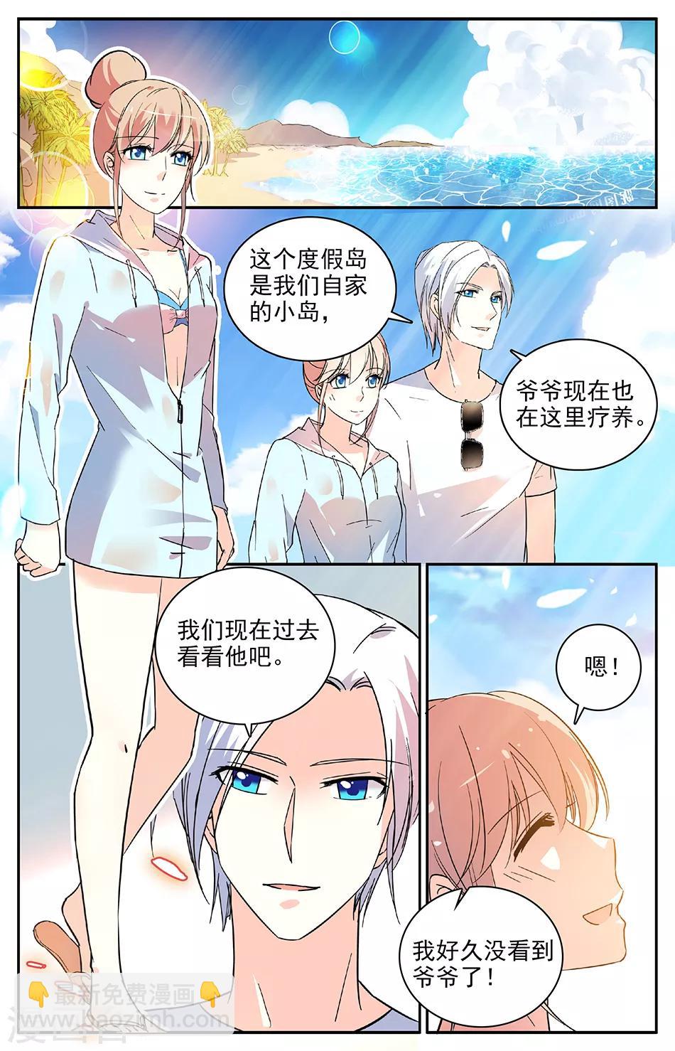 第99话 探望爷爷-第100话