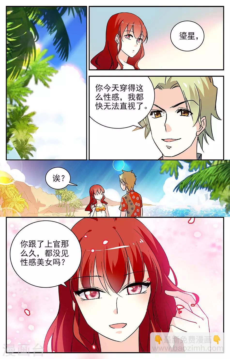第99话 探望爷爷-第100话