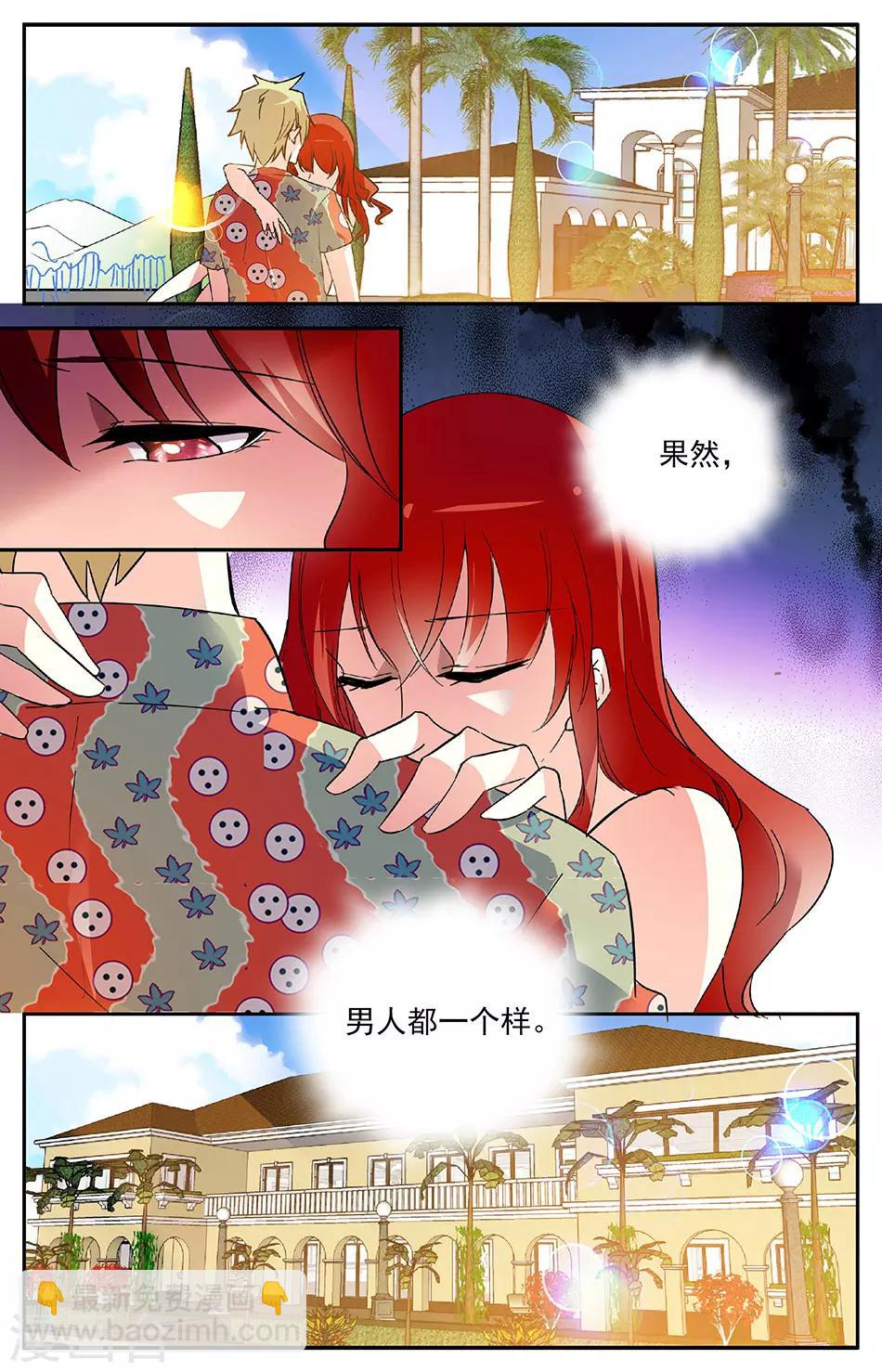 第99话 探望爷爷-第100话