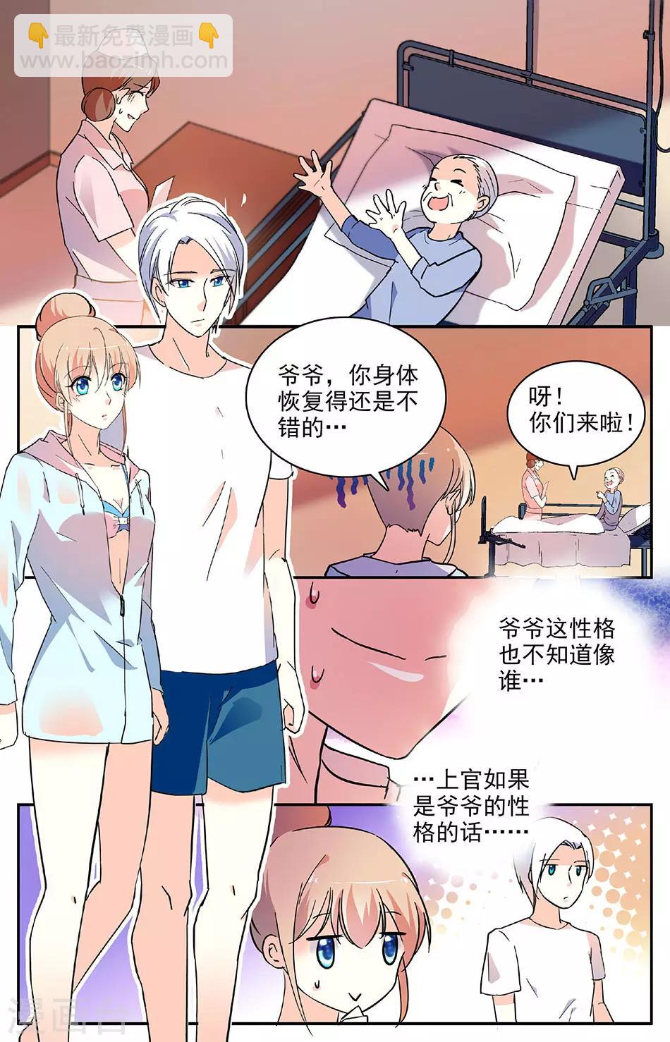 第99话 探望爷爷-第100话