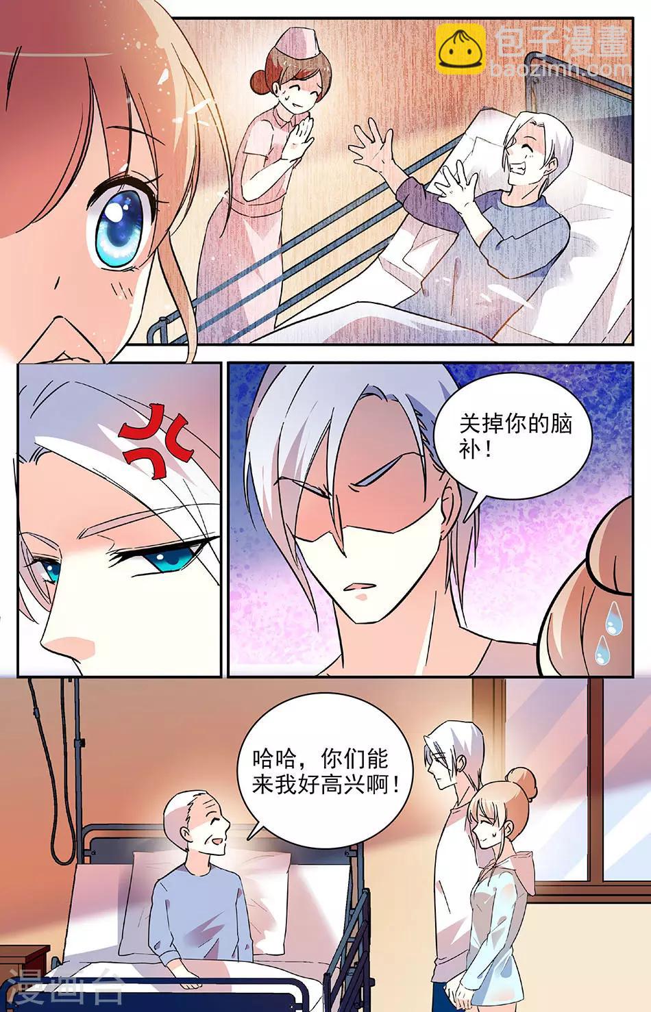 第99话 探望爷爷-第100话