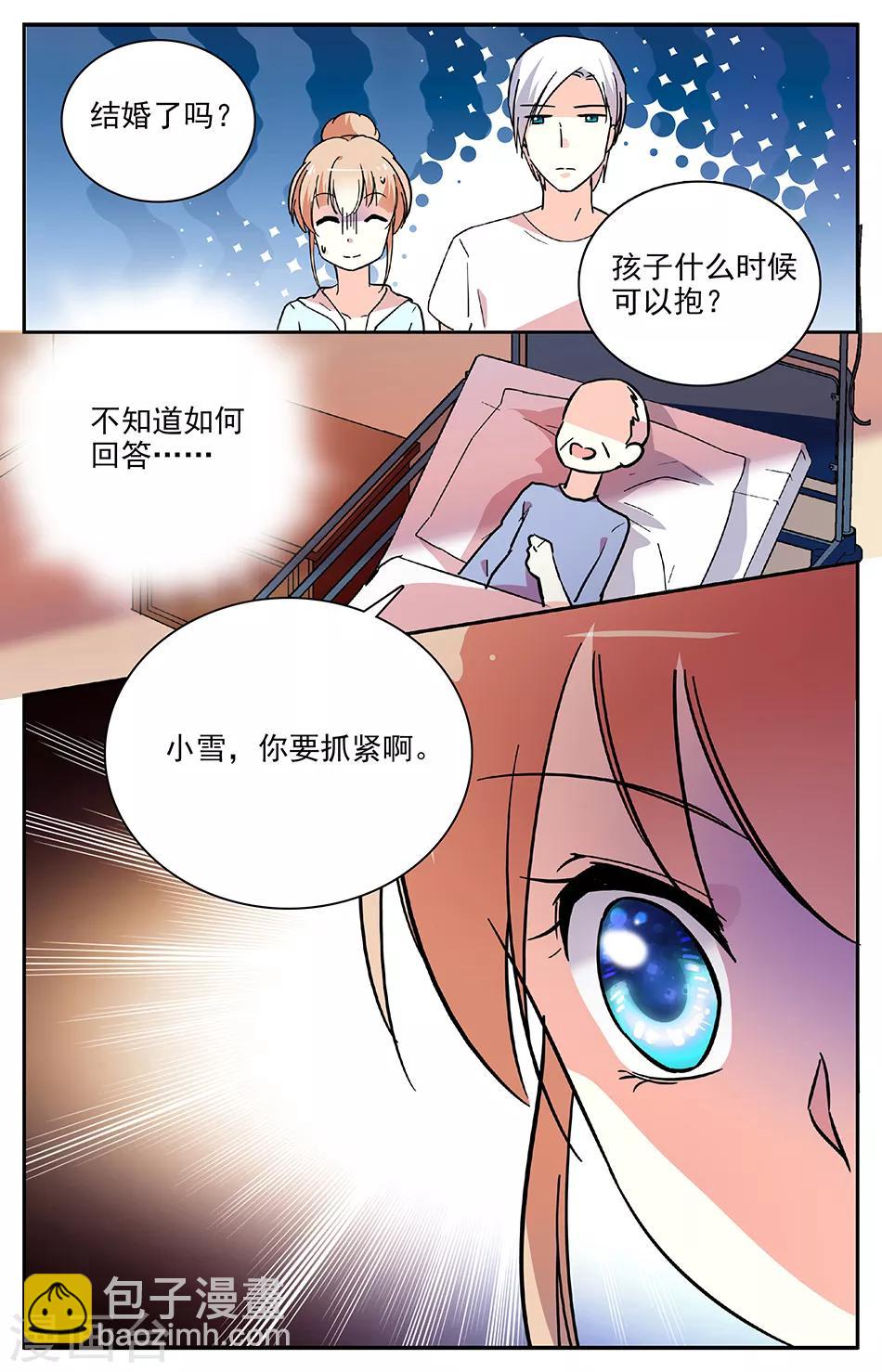 第99话 探望爷爷-第100话