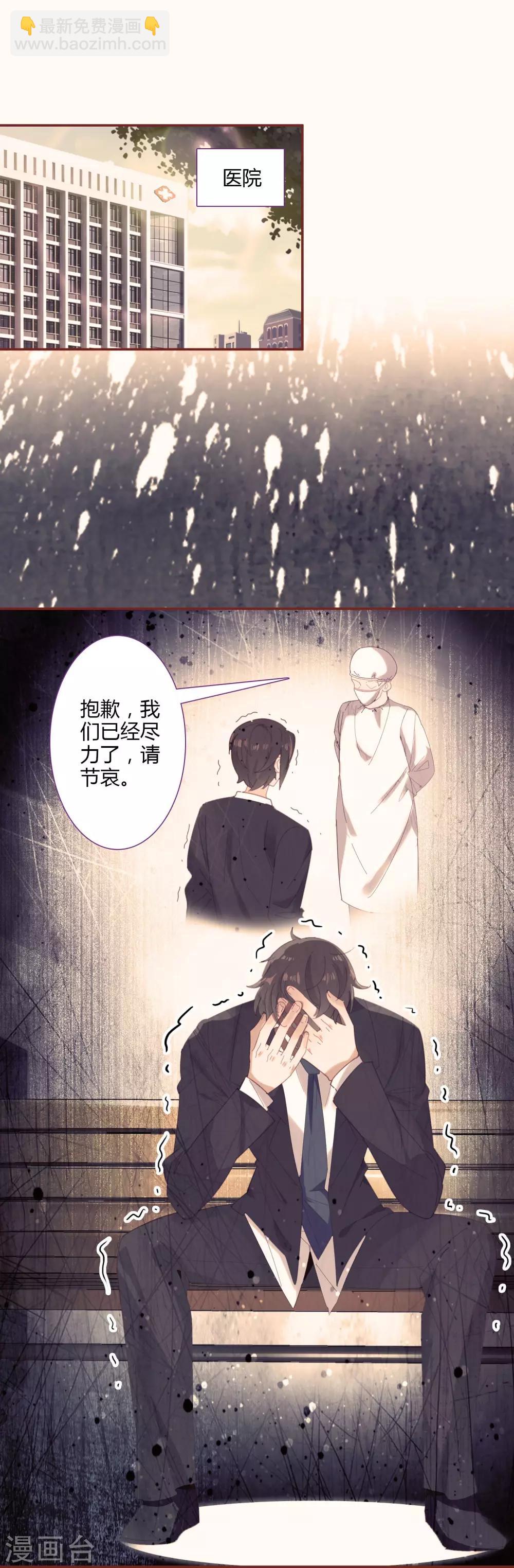 🍔恋爱快递 第1话 来自冥界的订单 第15页