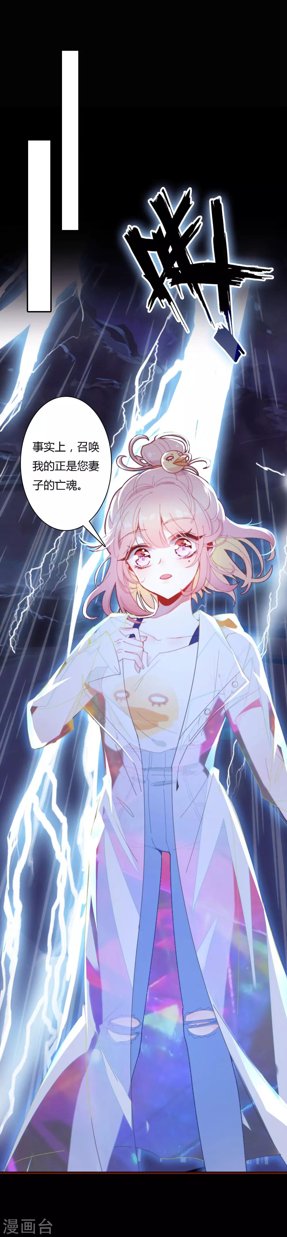 🍔恋爱快递 第1话 来自冥界的订单 第16页