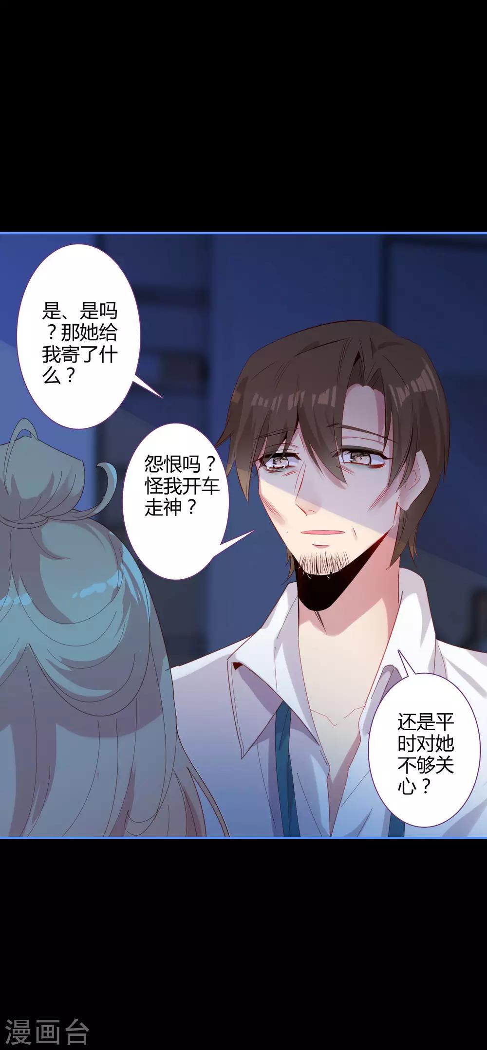 🍔恋爱快递 第1话 来自冥界的订单 第17页