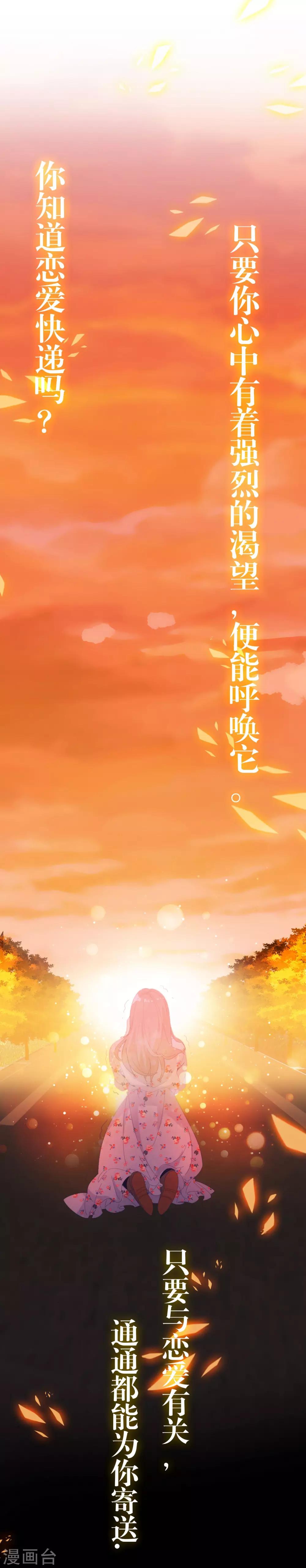 🍔恋爱快递 第1话 来自冥界的订单 第2页