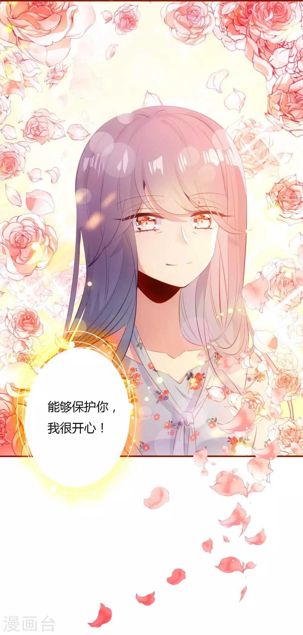 🍔恋爱快递 第1话 来自冥界的订单 第22页