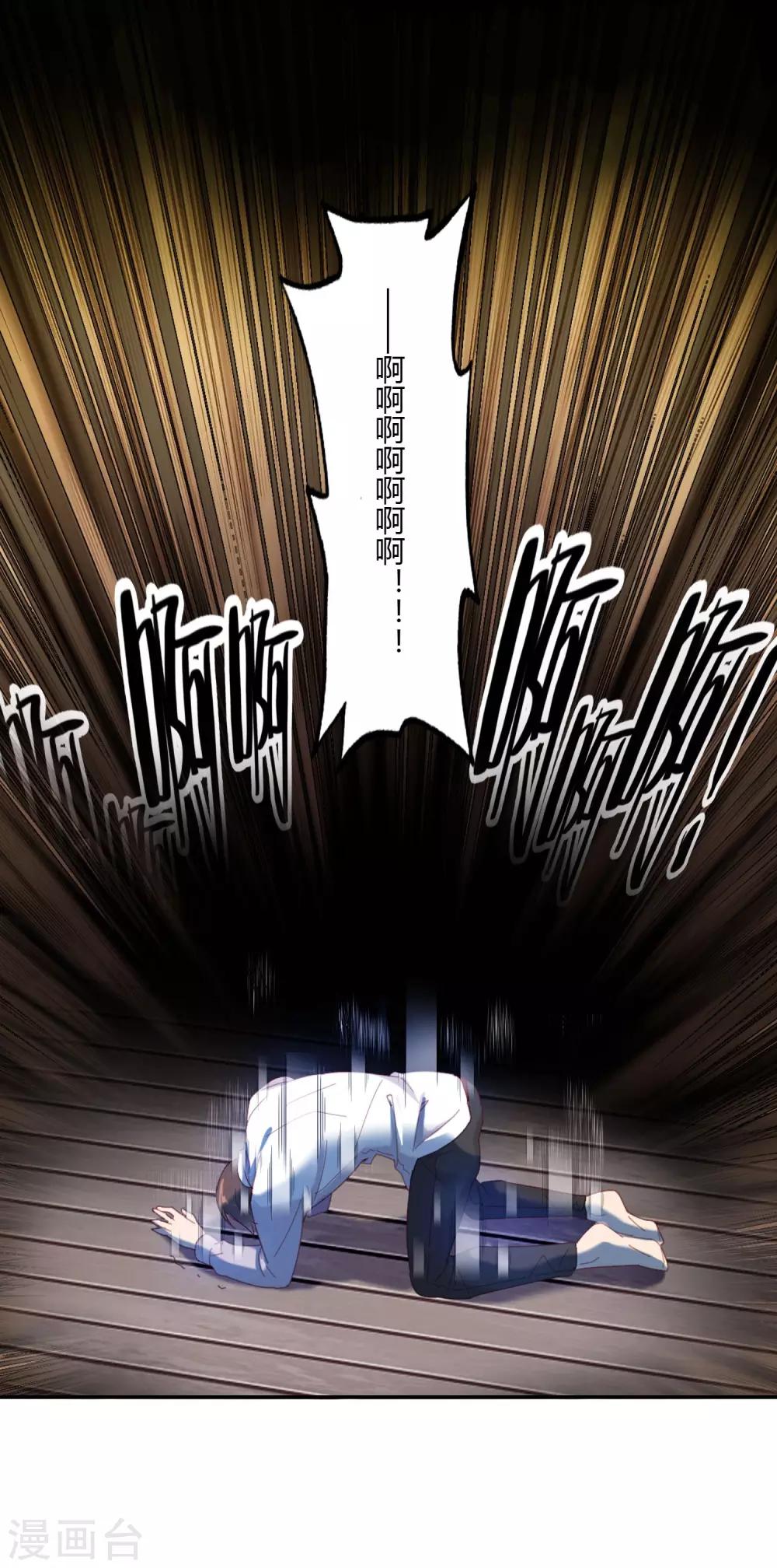 🍔恋爱快递 第1话 来自冥界的订单 第27页