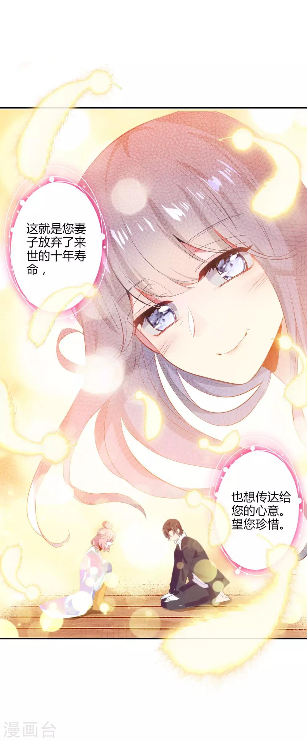 🍔恋爱快递 第1话 来自冥界的订单 第28页