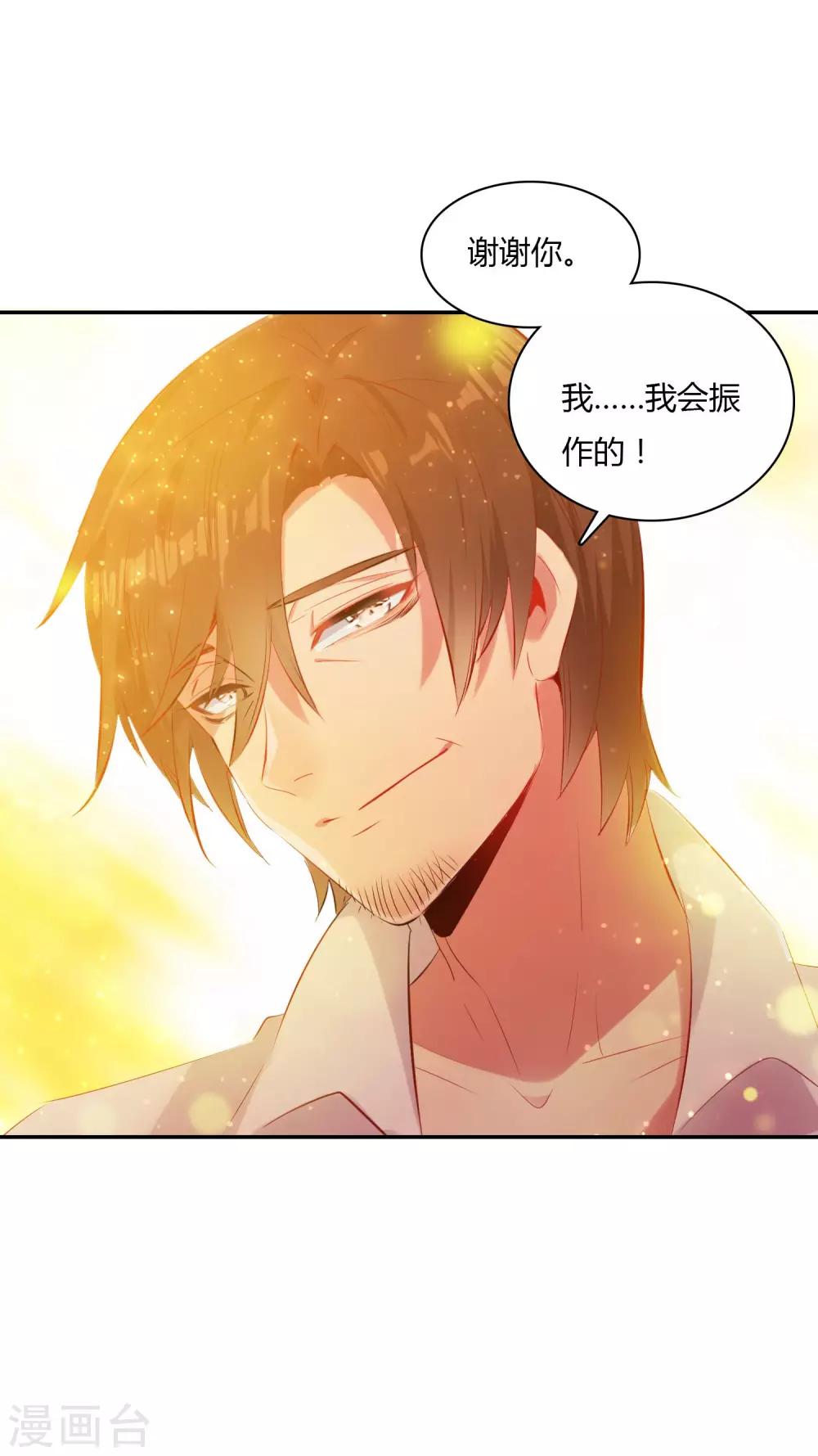 🍔恋爱快递 第1话 来自冥界的订单 第29页