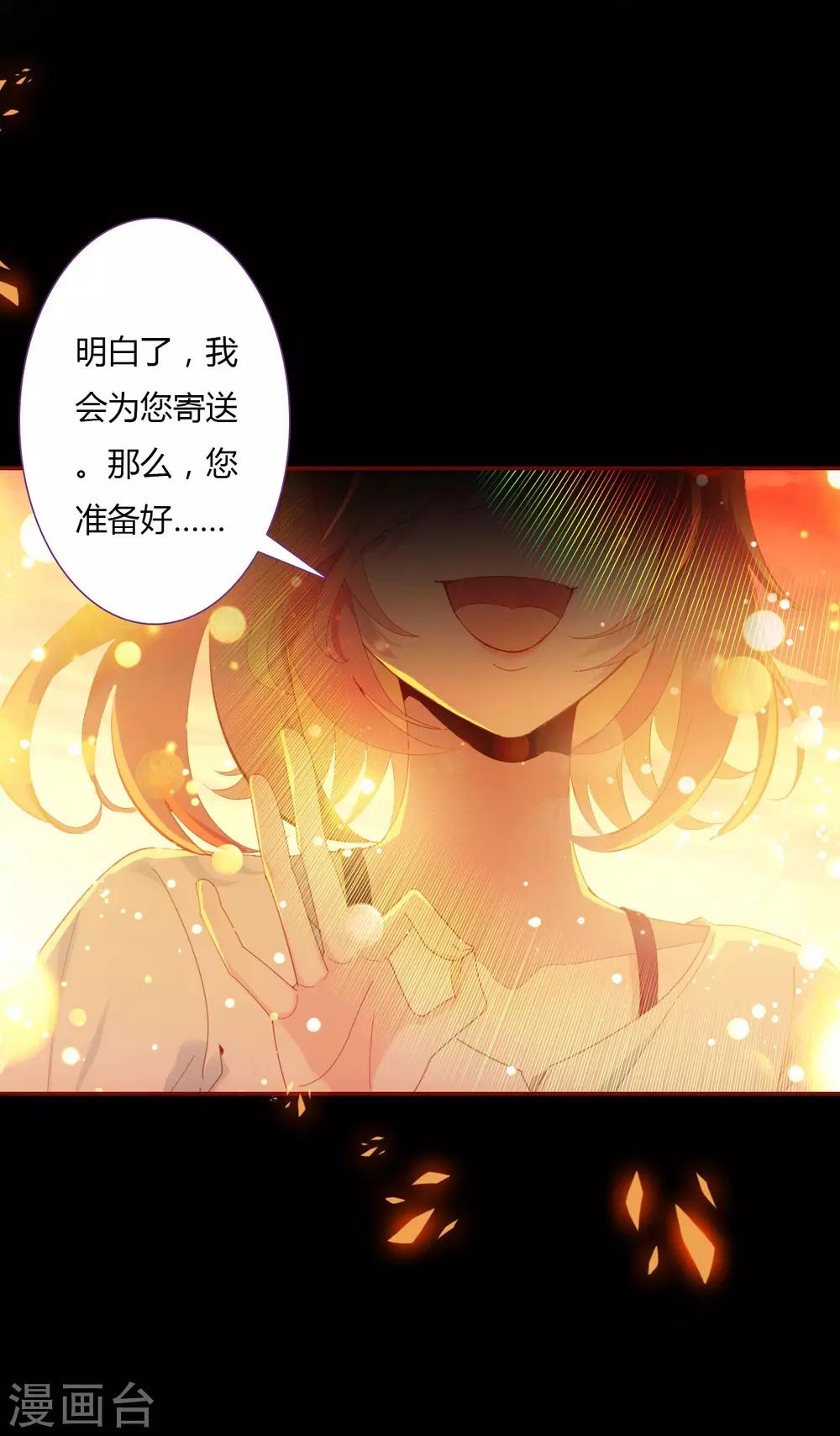 🍔恋爱快递 第1话 来自冥界的订单 第3页