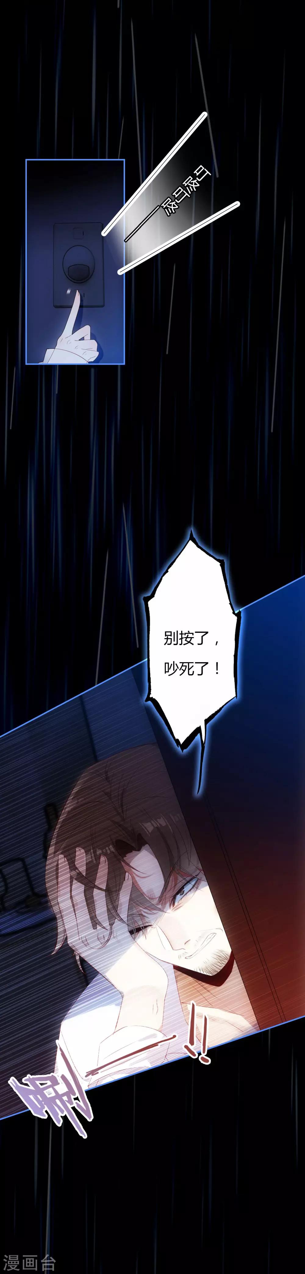 🍔恋爱快递 第1话 来自冥界的订单 第7页