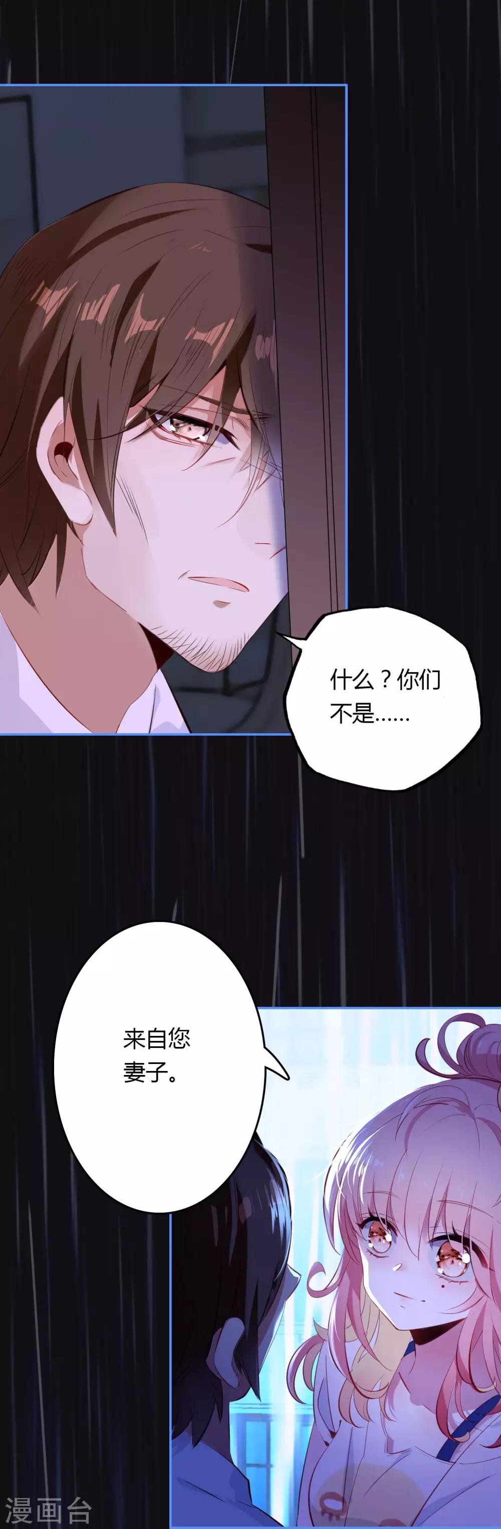 🍔恋爱快递 第1话 来自冥界的订单 第9页