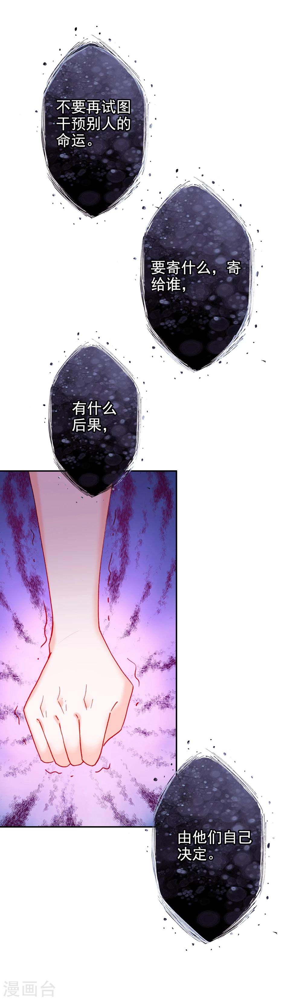 🍔恋爱快递 第11话 真心还是无情？ 第14页