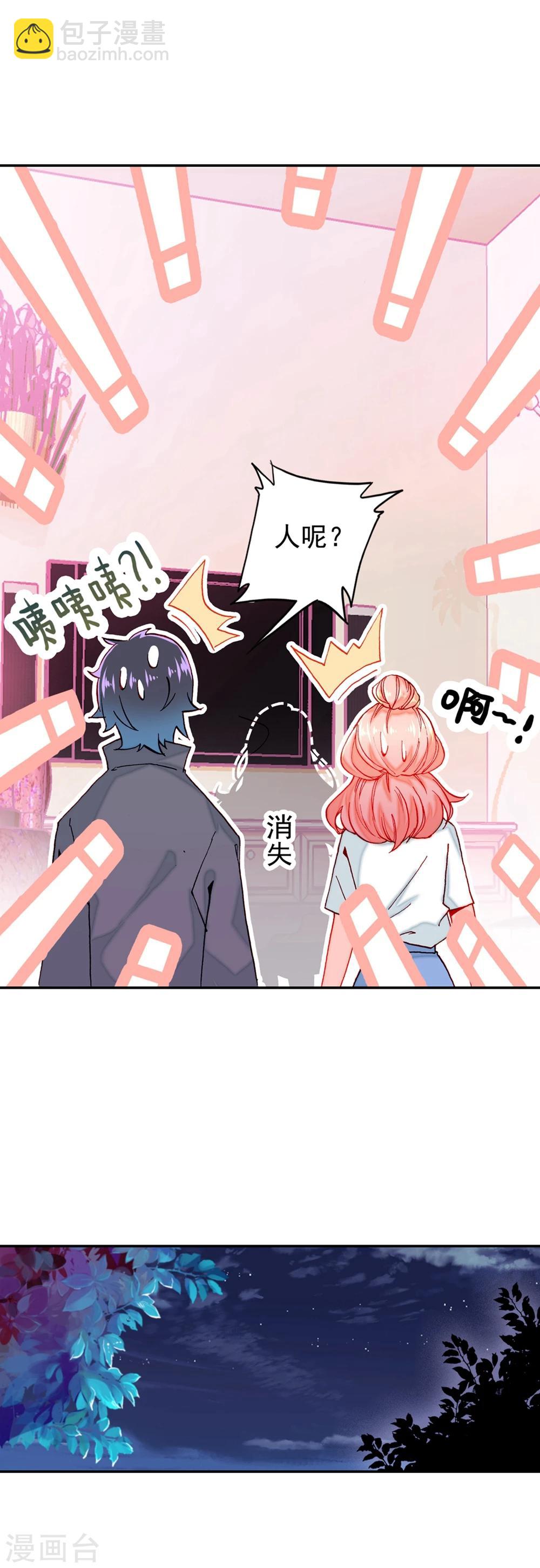 🍔恋爱快递 第11话 真心还是无情？ 第18页