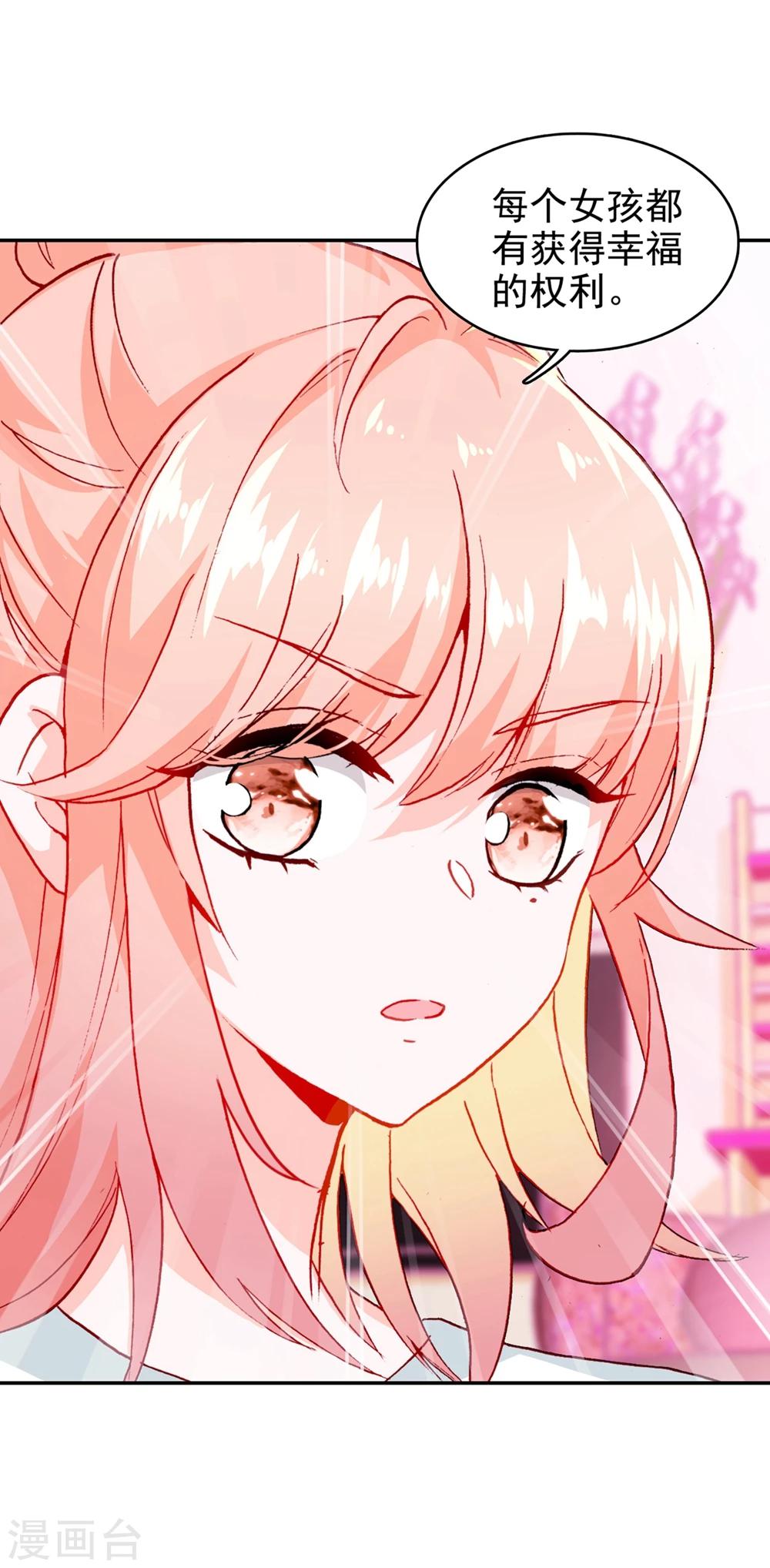 🍔恋爱快递 第11话 真心还是无情？ 第5页