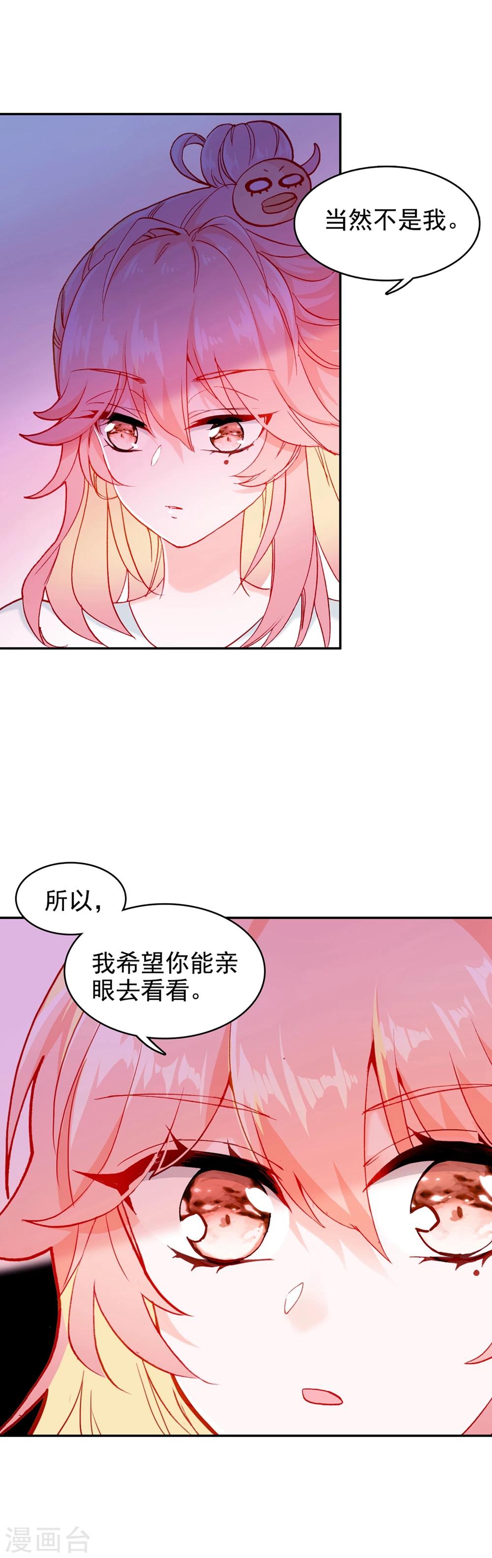 🍔恋爱快递 第11话 真心还是无情？ 第8页