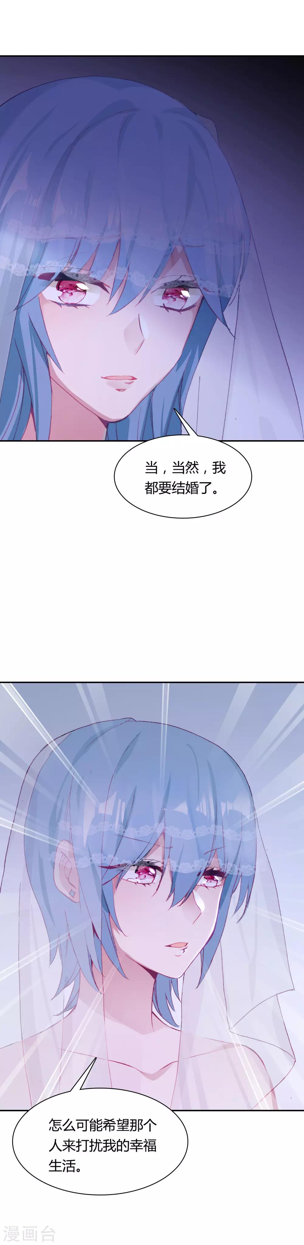 🍔恋爱快递 第13话 你幸福吗 第18页