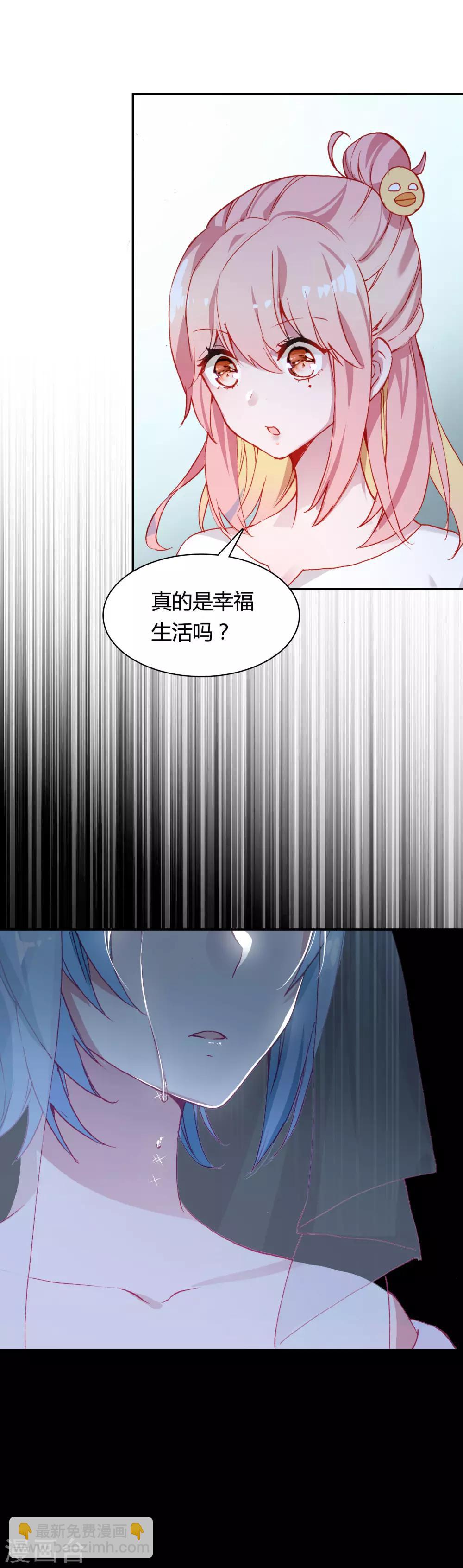 🍔恋爱快递 第13话 你幸福吗 第19页