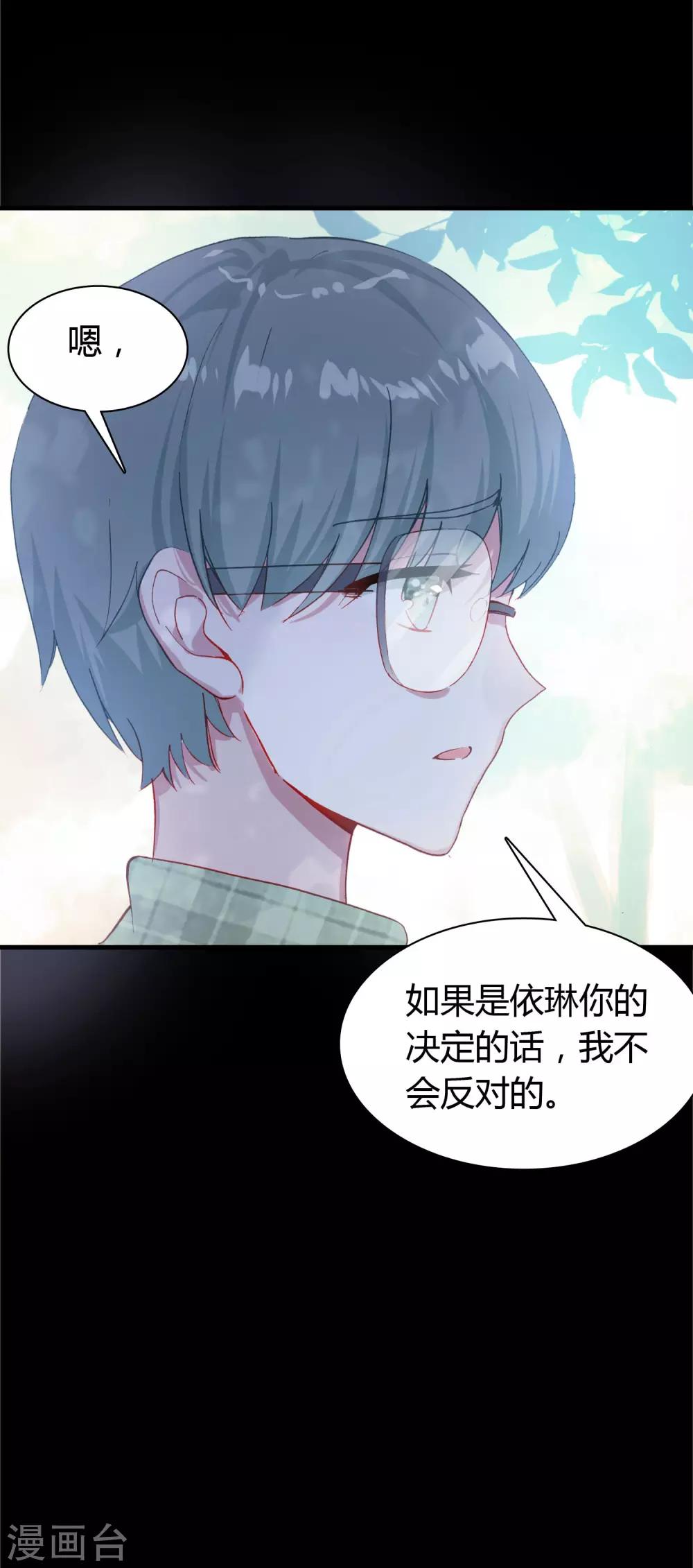 🍔恋爱快递 第15话 至少你是幸福 第11页