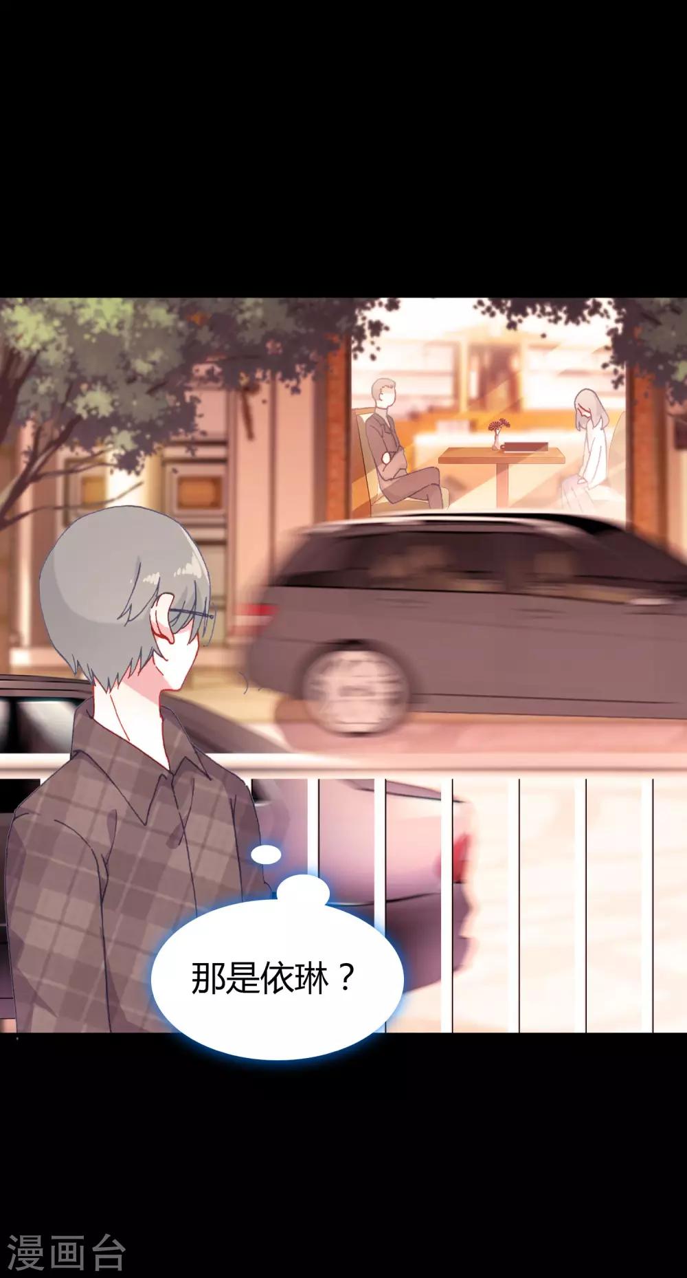 🍔恋爱快递 第15话 至少你是幸福 第13页