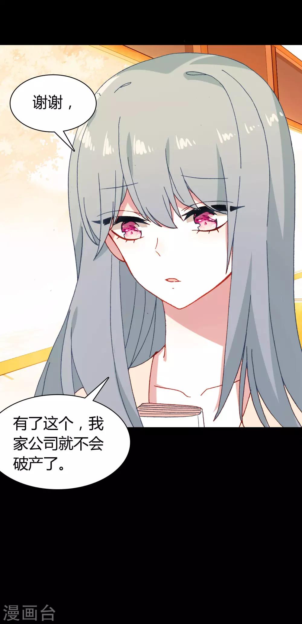 🍔恋爱快递 第15话 至少你是幸福 第15页