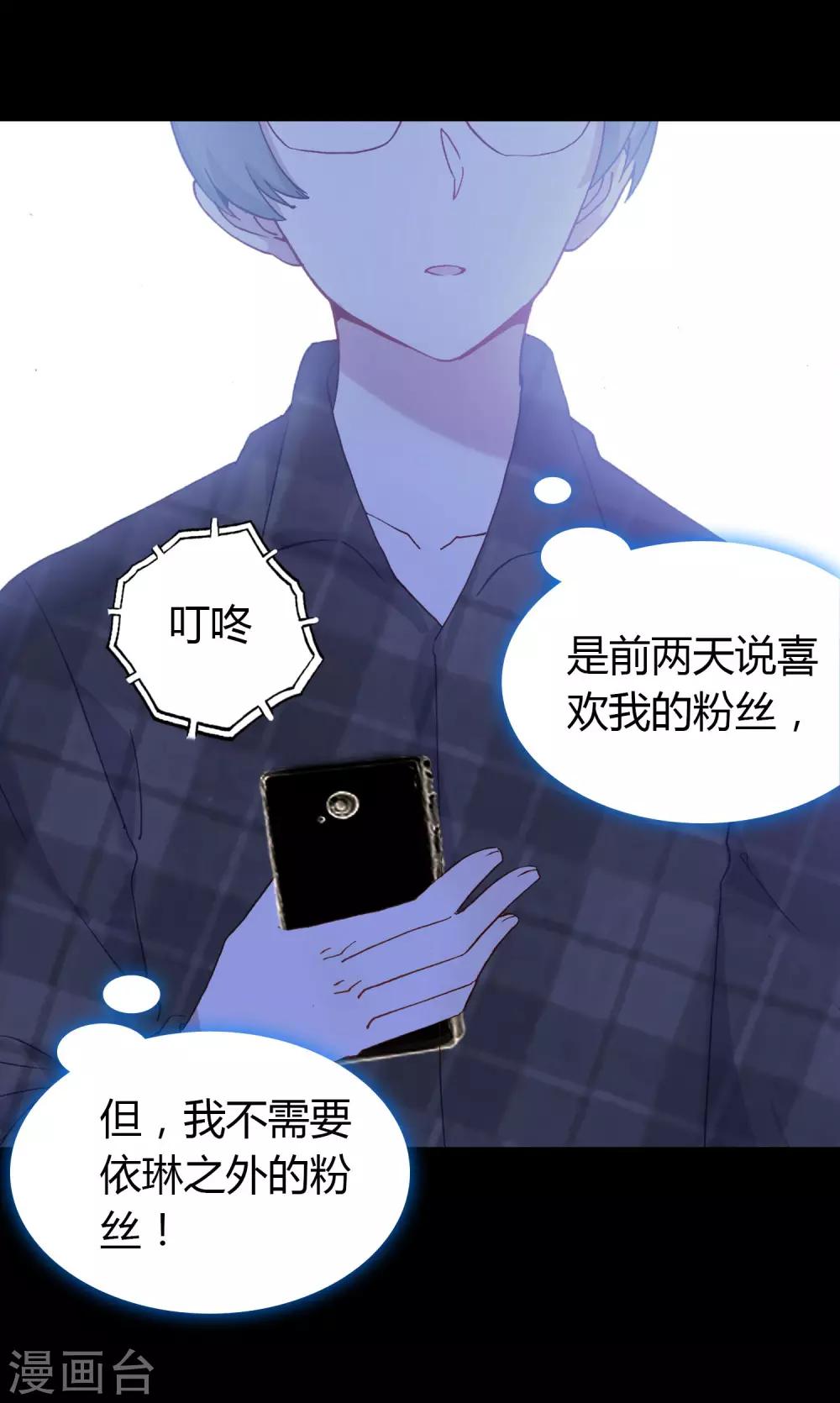 🍔恋爱快递 第15话 至少你是幸福 第18页