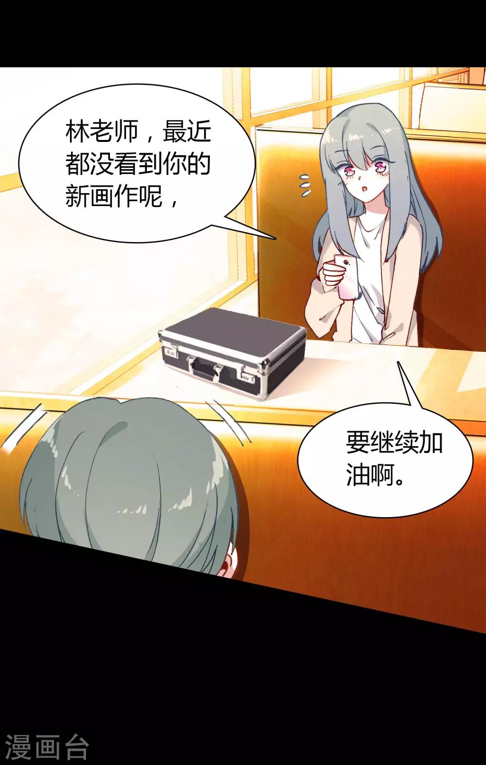 🍔恋爱快递 第15话 至少你是幸福 第19页