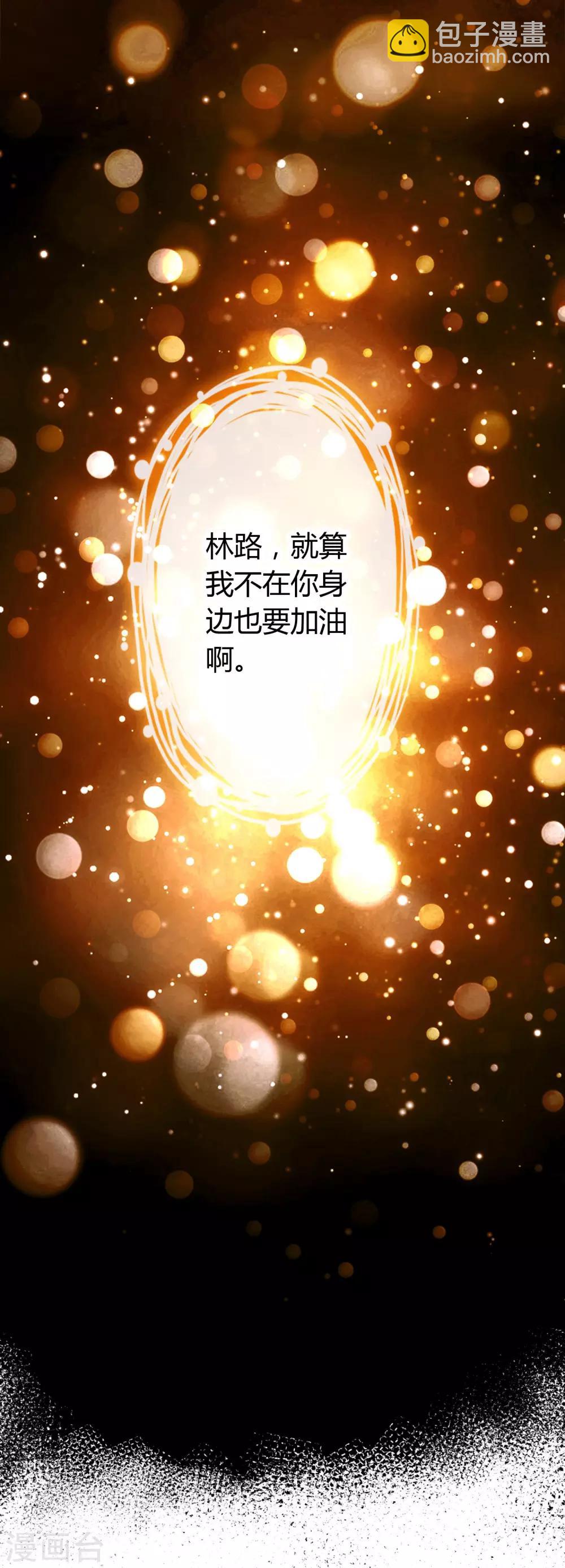 🍔恋爱快递 第15话 至少你是幸福 第22页