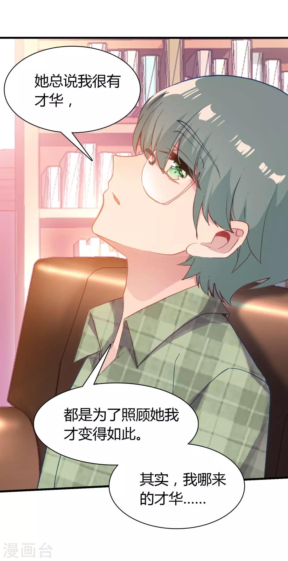 🍔恋爱快递 第15话 至少你是幸福 第25页