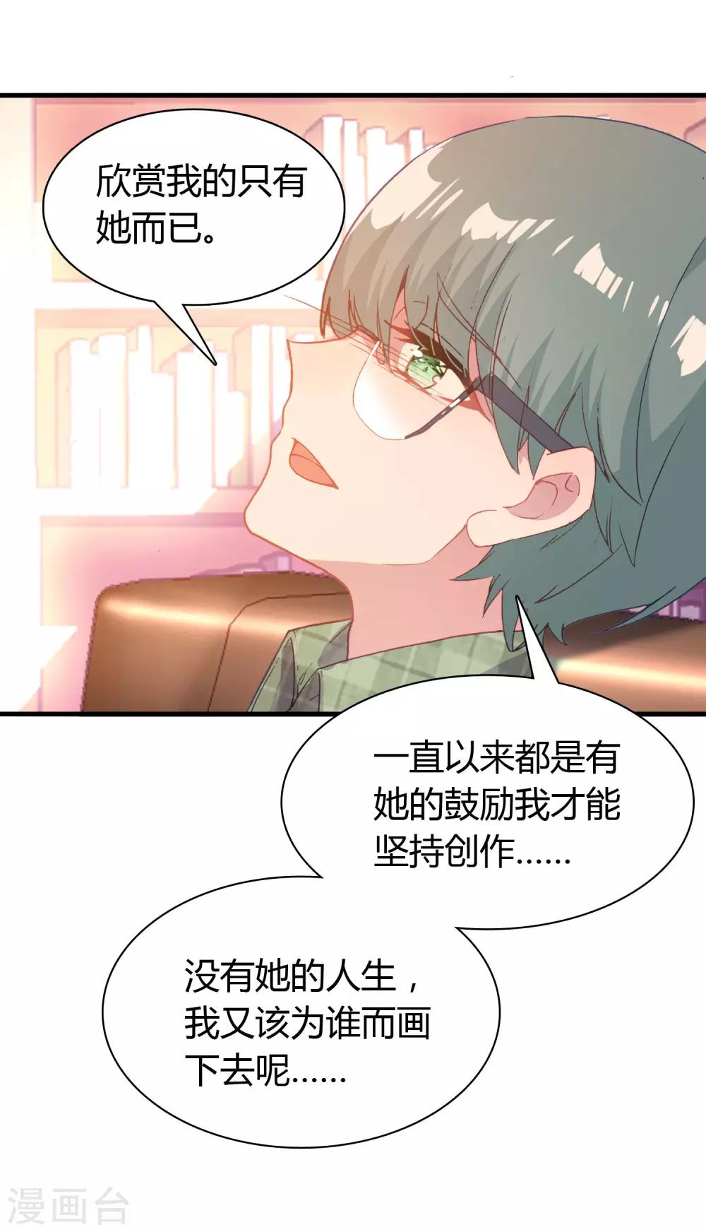 🍔恋爱快递 第15话 至少你是幸福 第26页