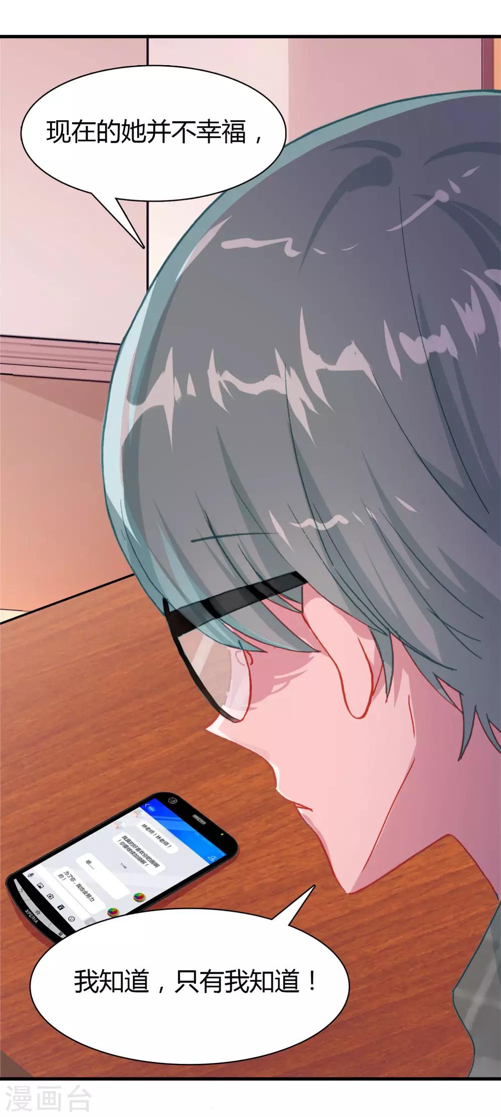 🍔恋爱快递 第15话 至少你是幸福 第3页