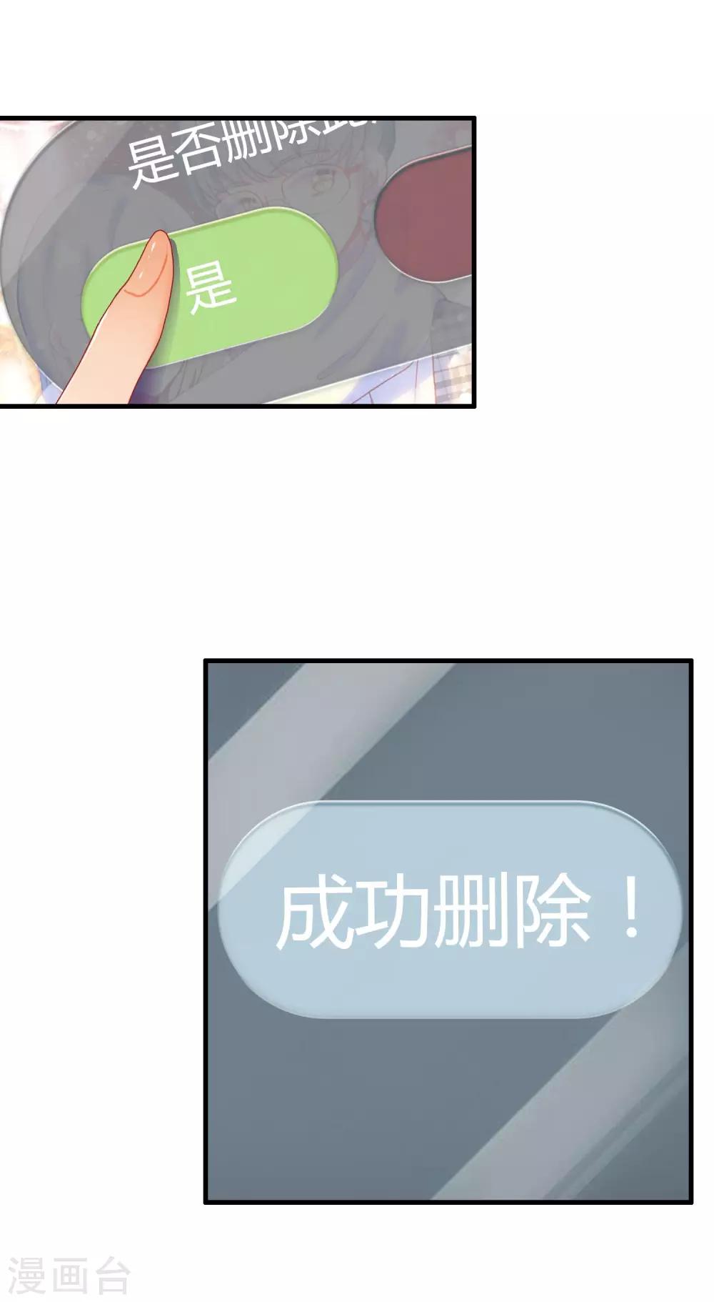🍔恋爱快递 第15话 至少你是幸福 第32页