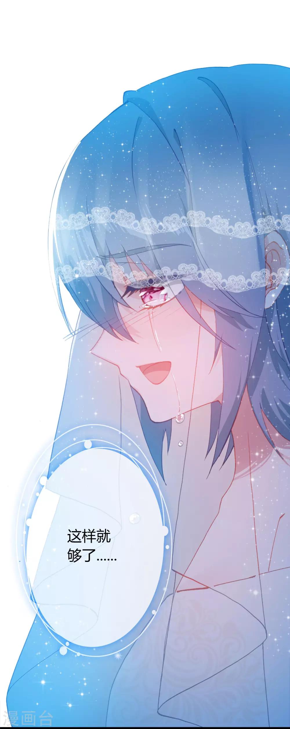 🍔恋爱快递 第15话 至少你是幸福 第33页