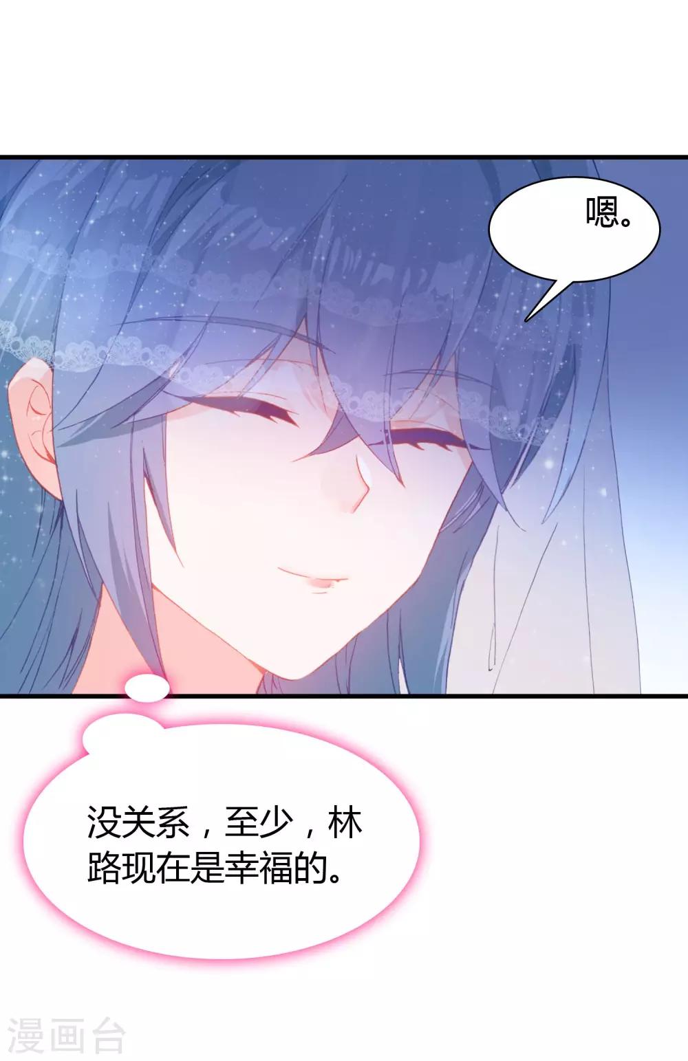 🍔恋爱快递 第15话 至少你是幸福 第38页