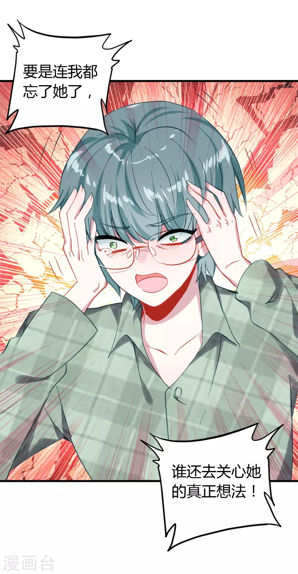 🍔恋爱快递 第15话 至少你是幸福 第4页