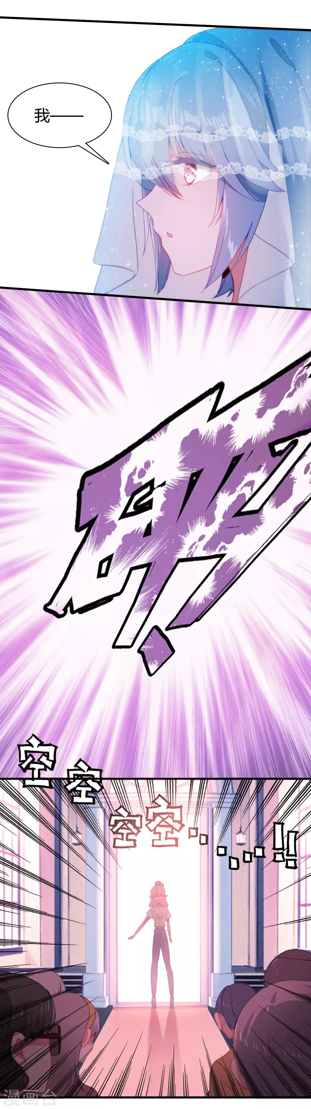 🍔恋爱快递 第15话 至少你是幸福 第40页