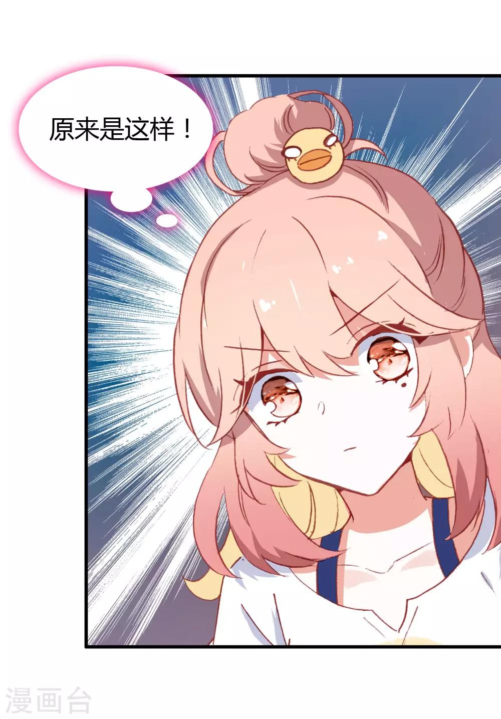 🍔恋爱快递 第15话 至少你是幸福 第8页