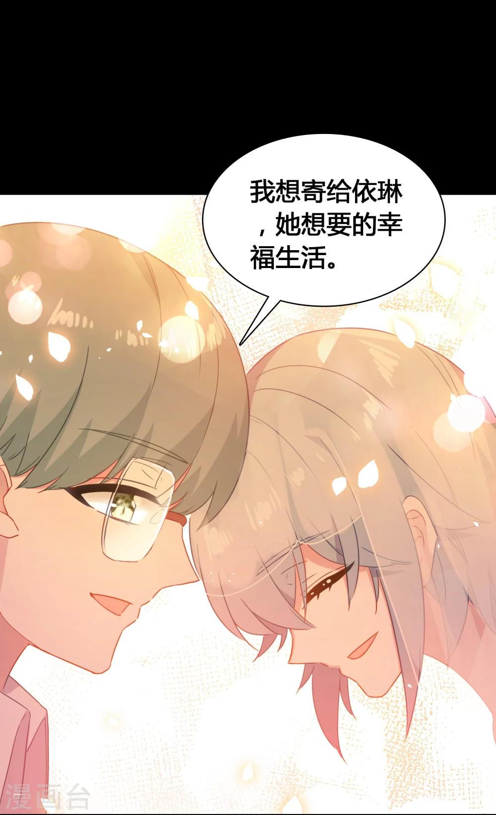 🍔恋爱快递 第17话 亲自调教 第10页