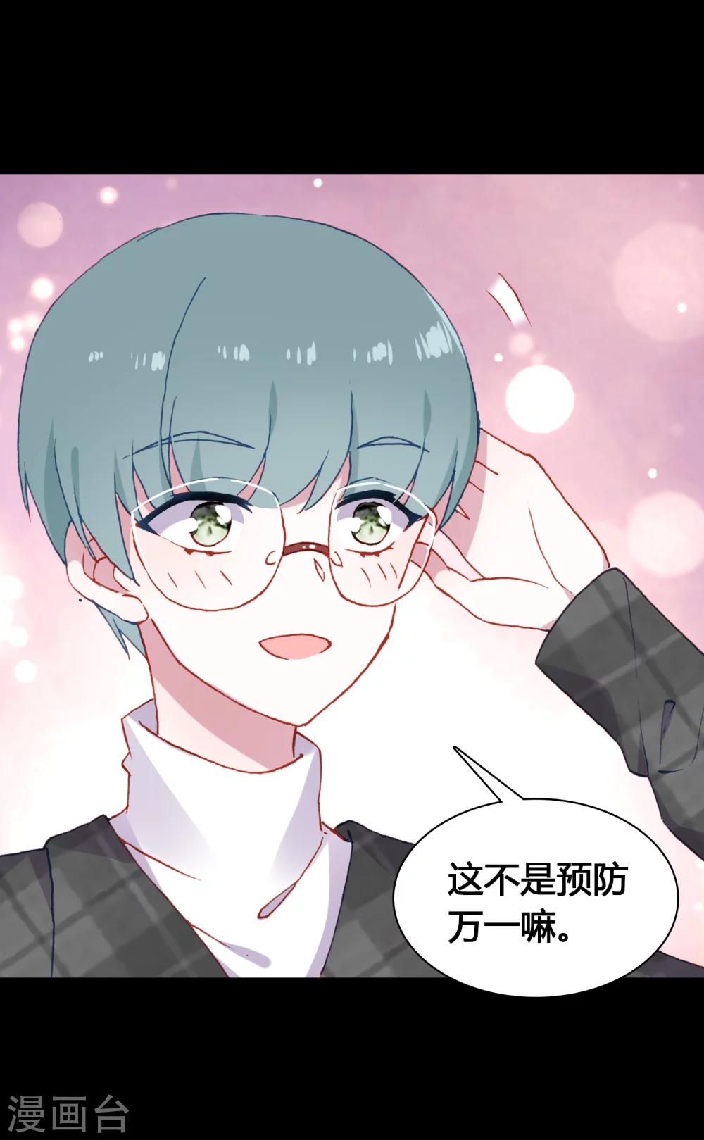 🍔恋爱快递 第17话 亲自调教 第12页