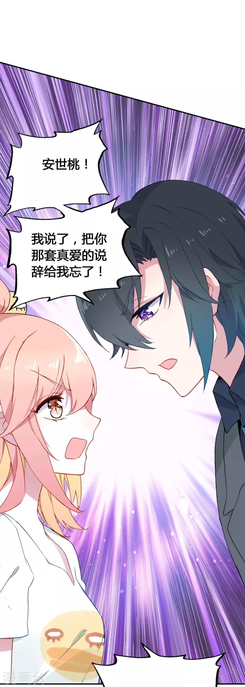 🍔恋爱快递 第17话 亲自调教 第17页