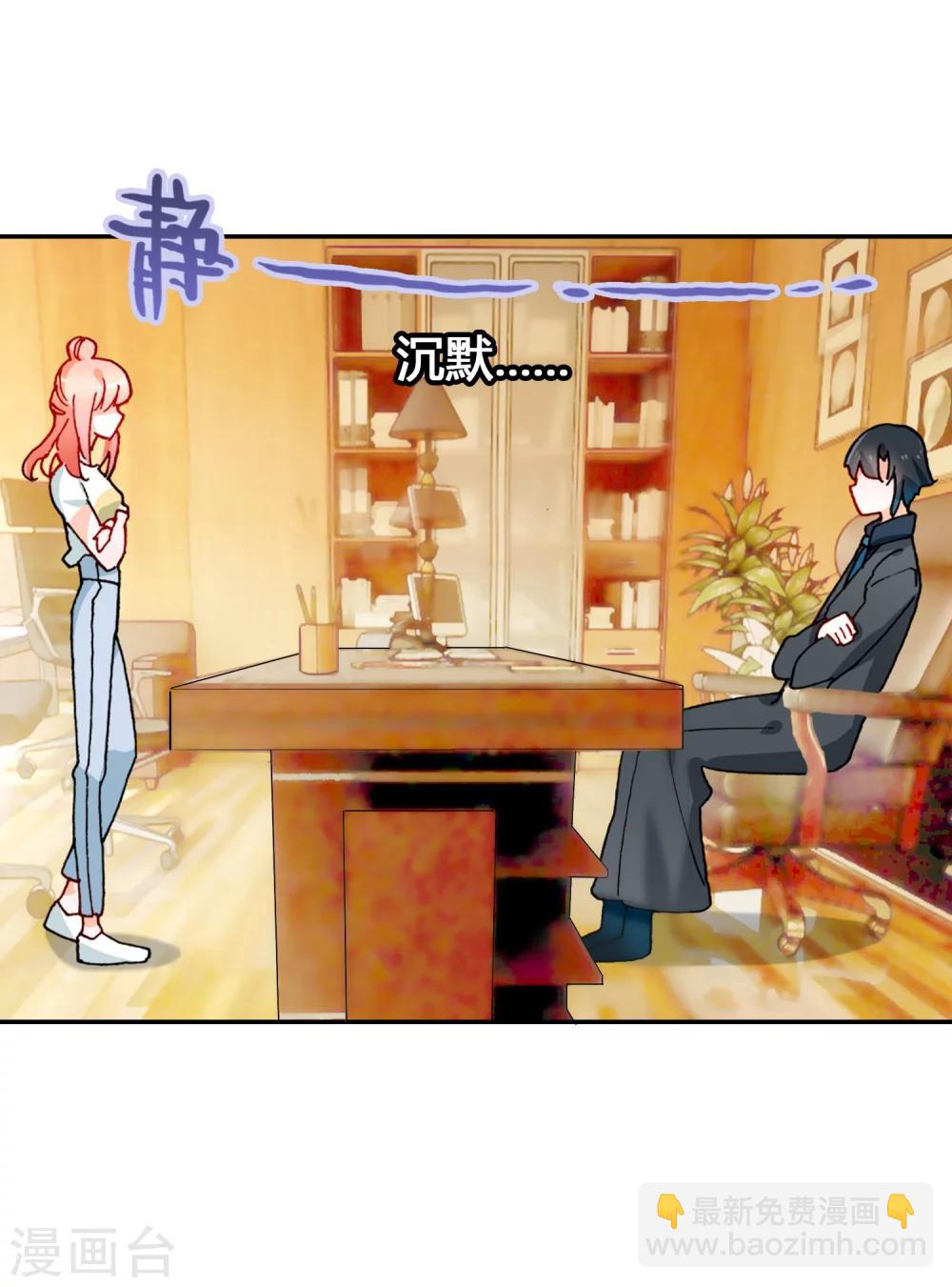 🍔恋爱快递 第17话 亲自调教 第2页