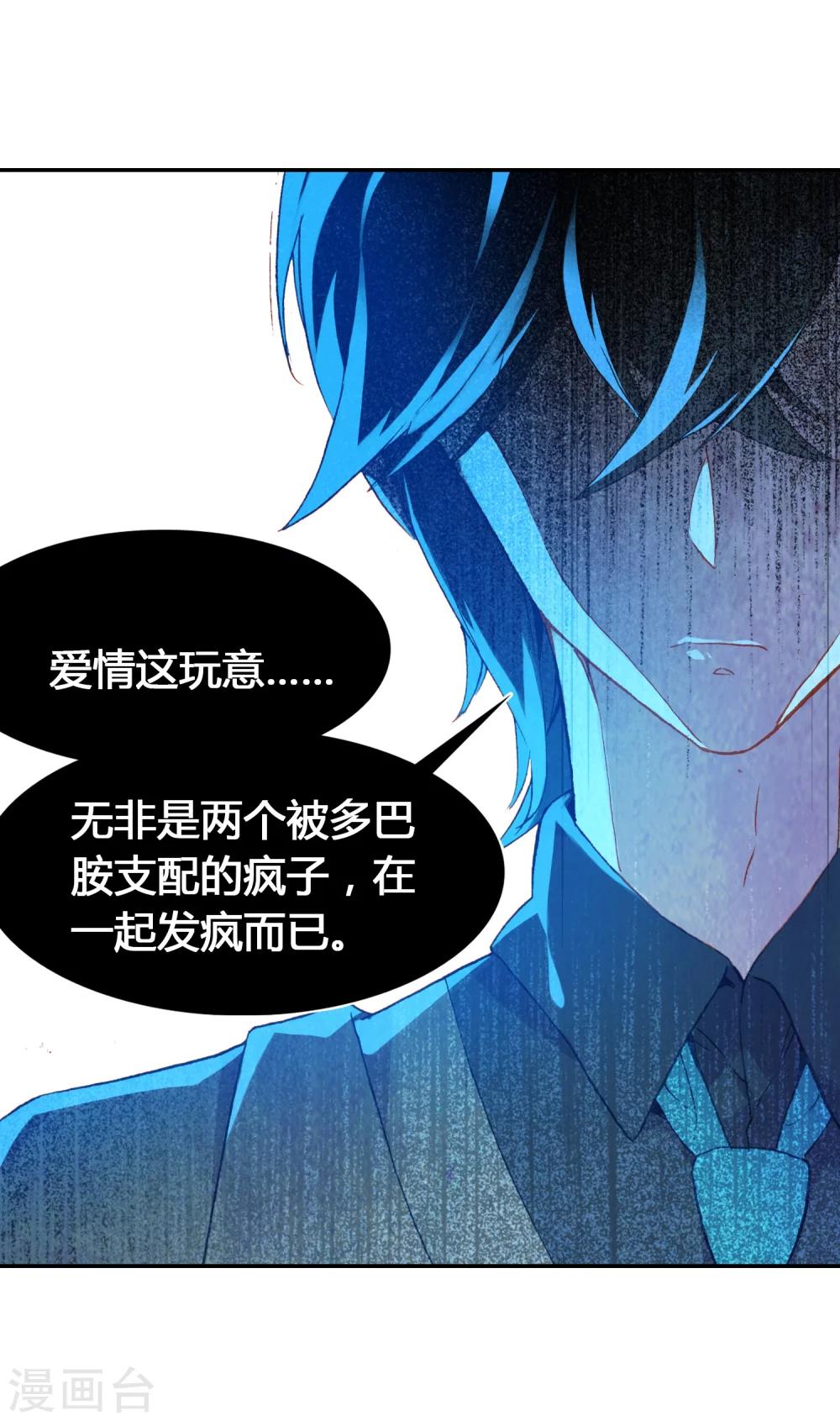 🍔恋爱快递 第17话 亲自调教 第20页