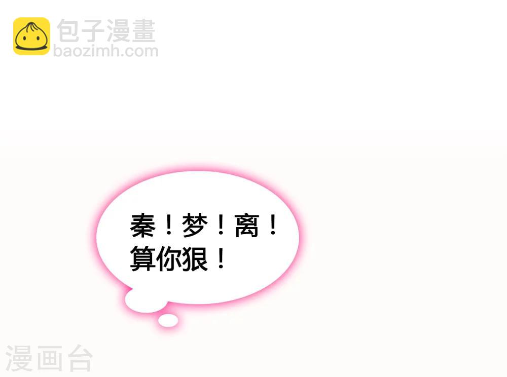 🍔恋爱快递 第17话 亲自调教 第24页