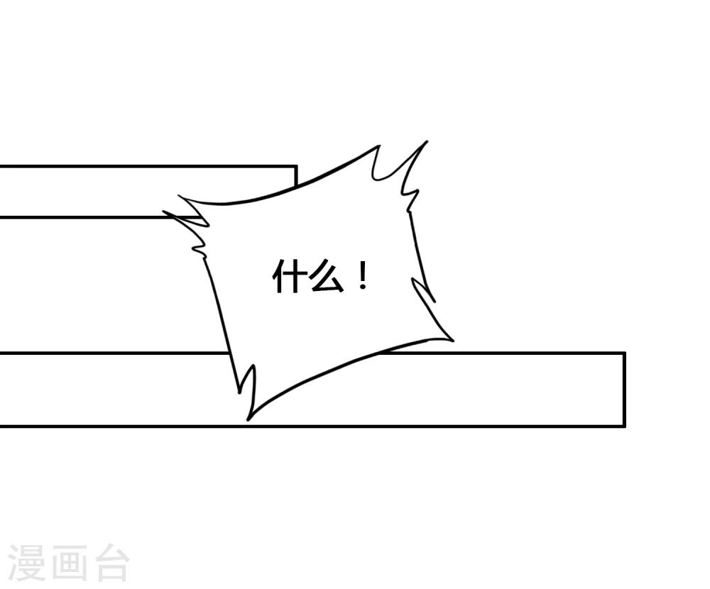 🍔恋爱快递 第17话 亲自调教 第28页